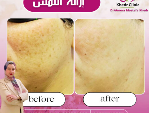 Khedr clinic