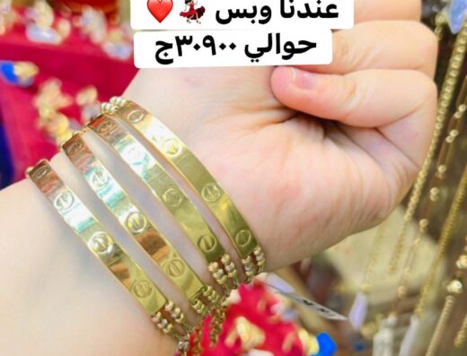 مجوهرات فوفو جولد