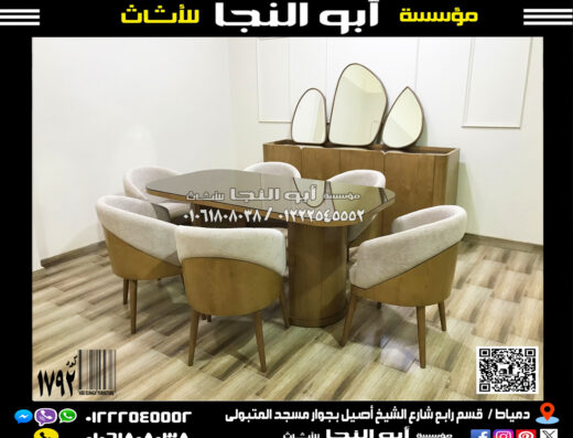 مؤسسة أبو النجا