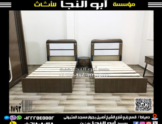 مؤسسة أبو النجا