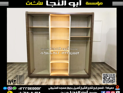 مؤسسة أبو النجا