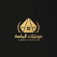 موبليات الماسه