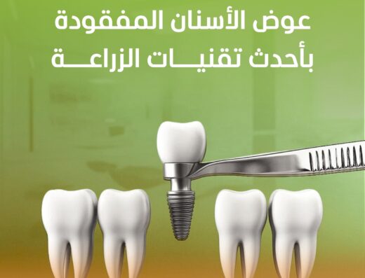 Dentopia Dental Clinic