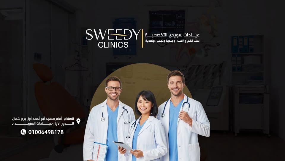 Dr. Sweedy Dental Clinic