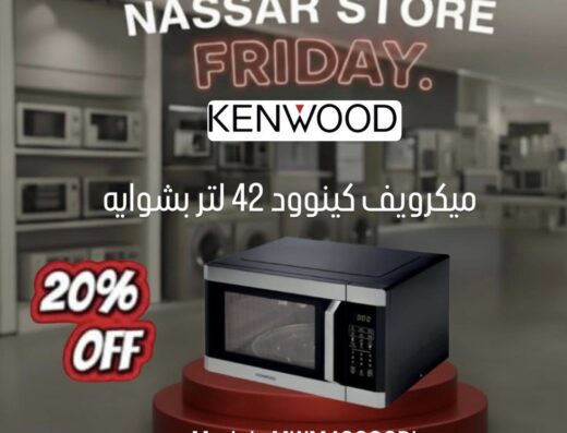 Nassar Store