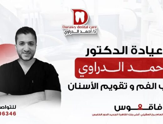 Dr. Ahmed El Darawy