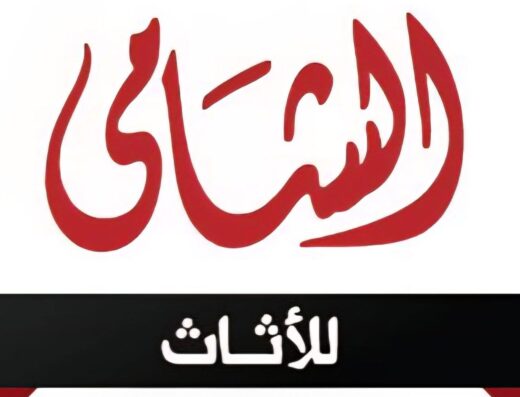 Elshamy Furniture