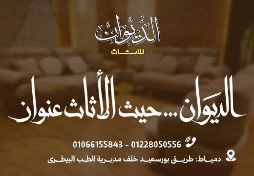 Eldiwan Furniture