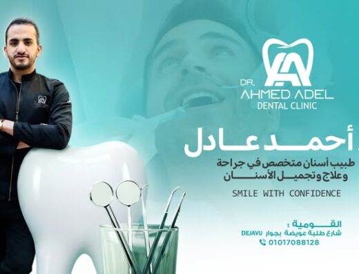 Dr.Ahmed Adel Dental Clinic