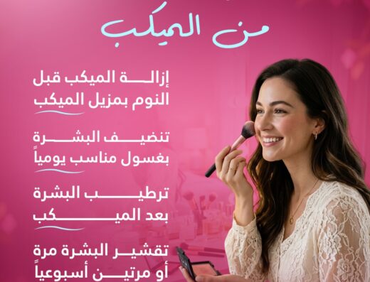 سنو وايت د.هبه حجازى