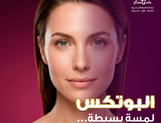 عيادات كانديلا التخصصية