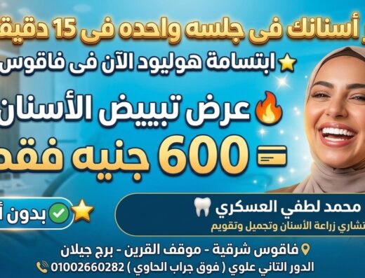دكتور محمد لطفى العسكرى 