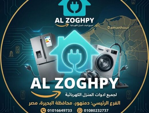 معرض الزغبي