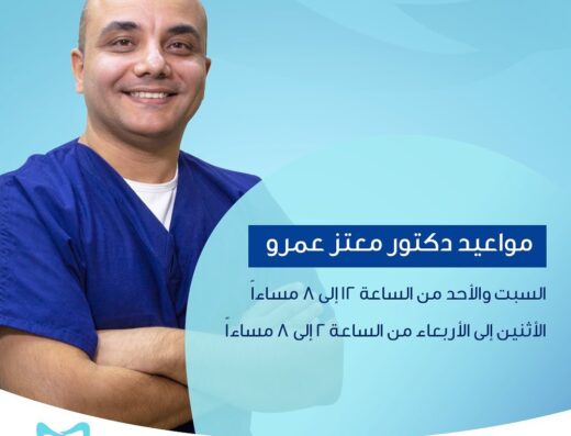 Moataz Amr dental clinic