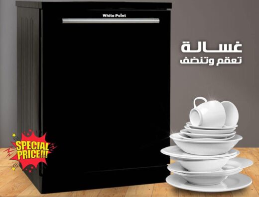 البنوي للاجهزة الكهربائية