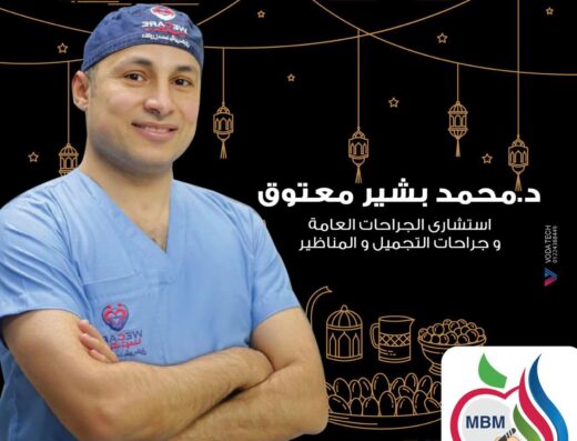 دكتور محمد بشير معتوق