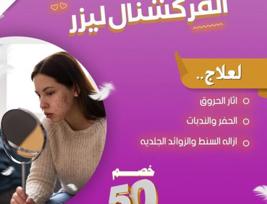 دكتورة رنا نزيه