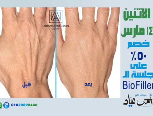 Ahmed Ayad Clinics