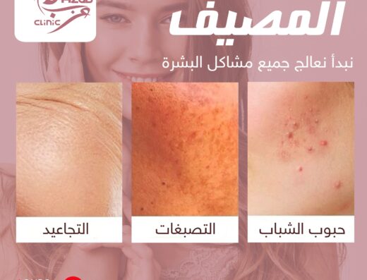 Dr. Azab Clinics