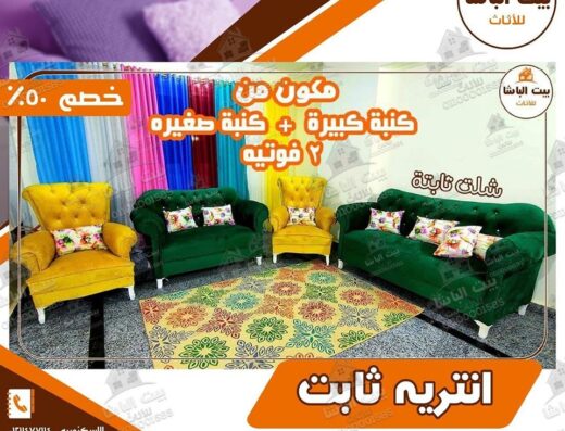 معرض بيت الباشا