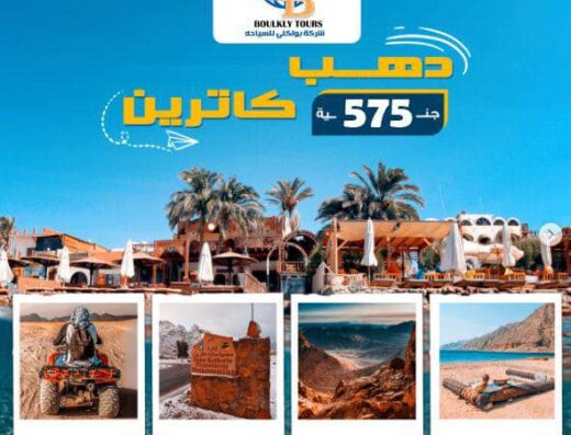 بولكلي للسياحة