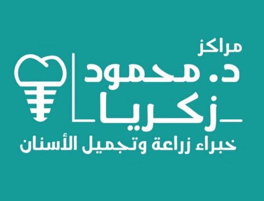 Zakaria Dental Clinic