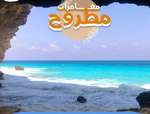 Amazon travel damanhour