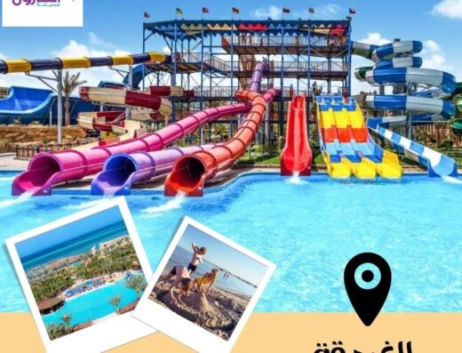 Amazon travel damanhour