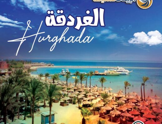 الايمان للسياحة