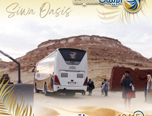 الايمان للسياحة