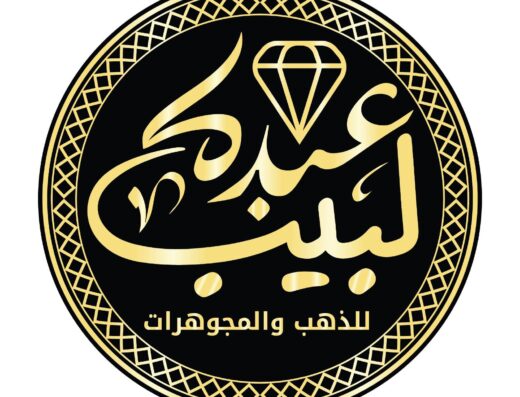 عبدة لبيب