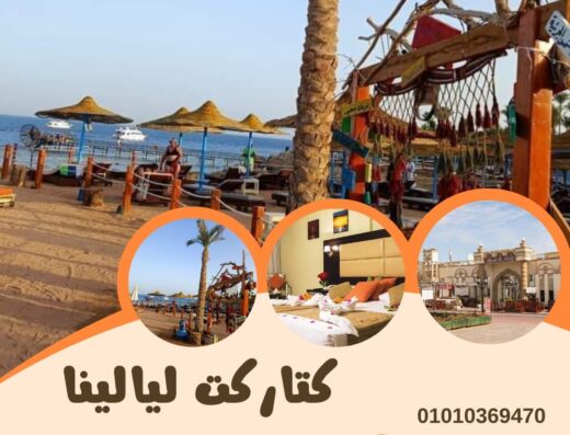 فرحه ترافيل