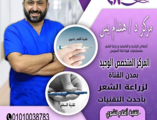 دكتور هشام ياسين