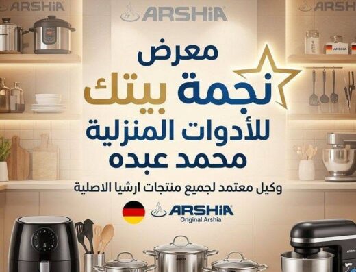 نجمة بيتك