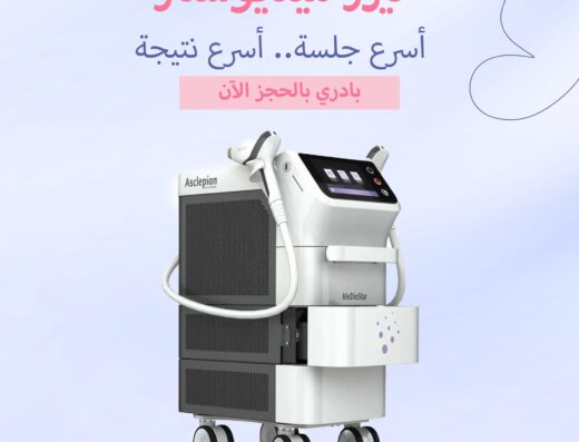 Dr.Menna Hisham Clinic