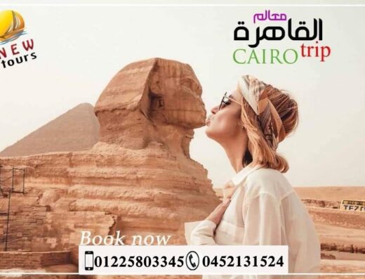 ان اي دبليو للسياحة