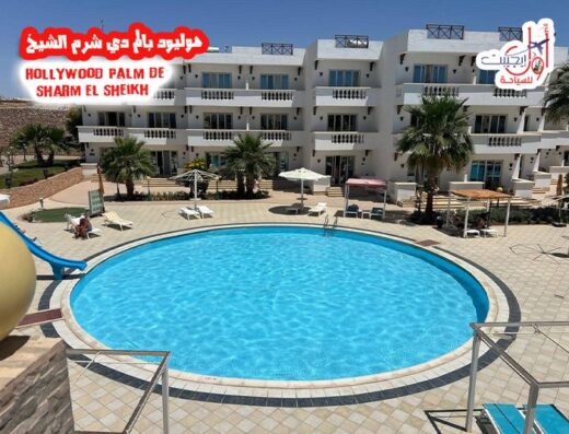 أُول إيجيبت للسياحة