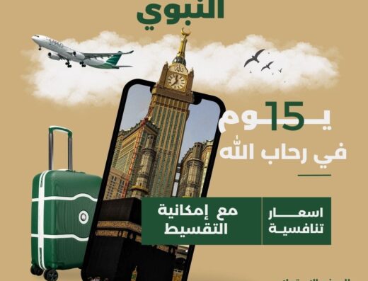 أُول إيجيبت للسياحة