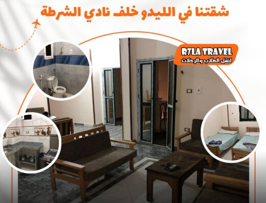 مكتب رحله ترافل