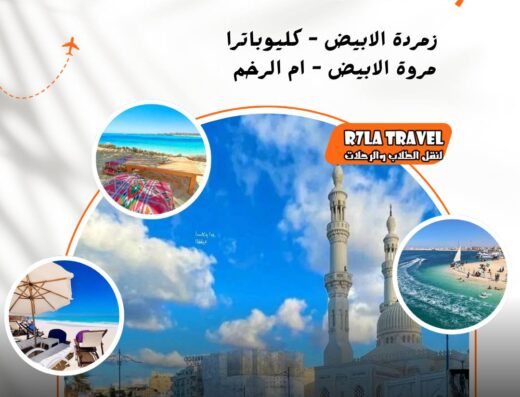 مكتب رحله ترافل