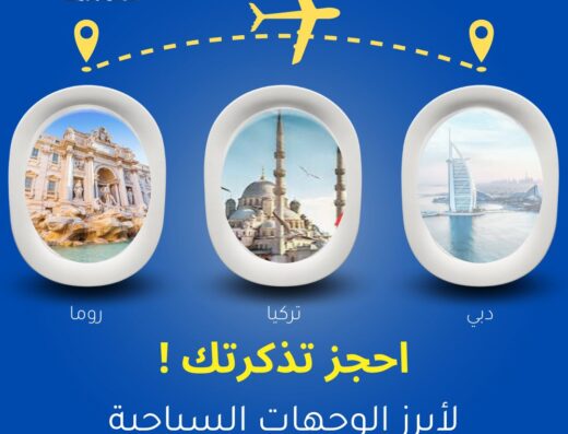 سايتس ترافيل