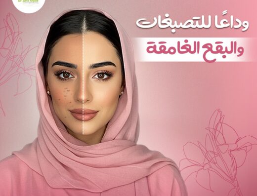 دكتوره ساره القاضى