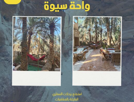 تميمة للسياحة