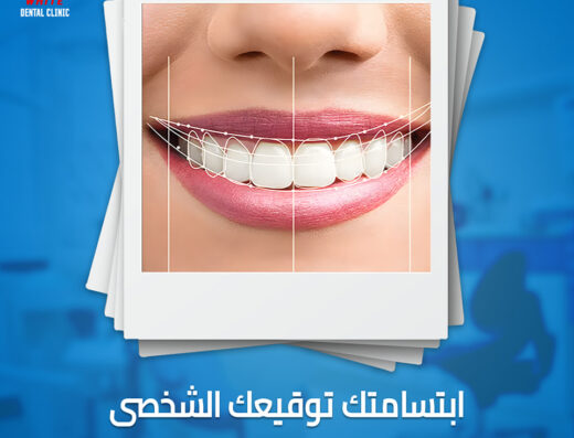 وايت لطب الاسنان