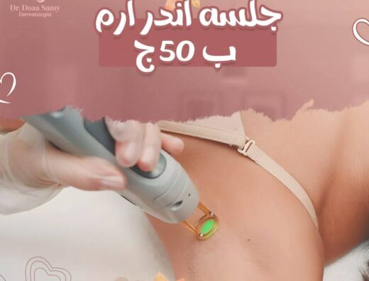 د. دعاء سامي