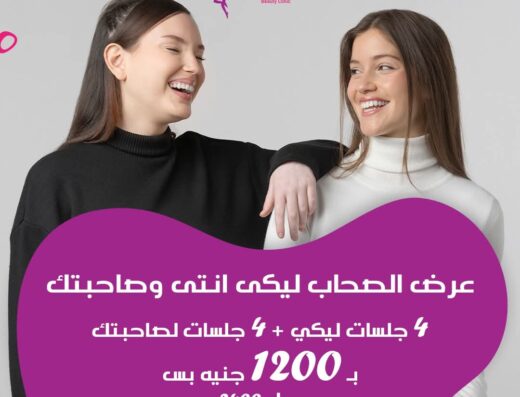 Cinderella beauty clinic