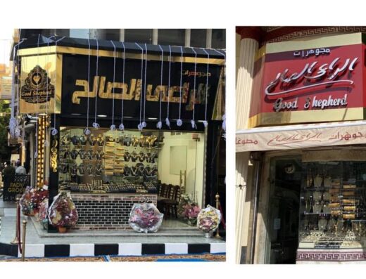 مجوهرات الراعي الصالح