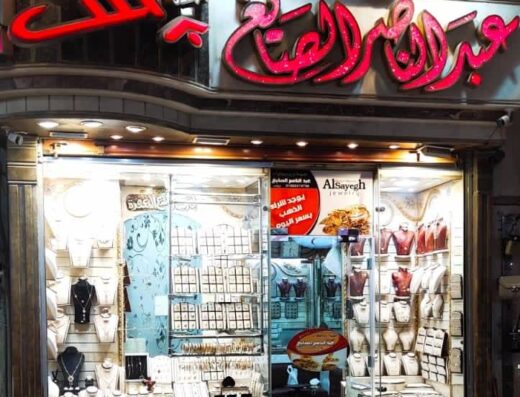 برلنت للمجوهرات