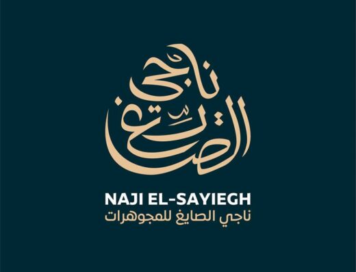 ناجي الصايغ