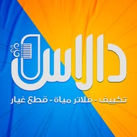 دالاس